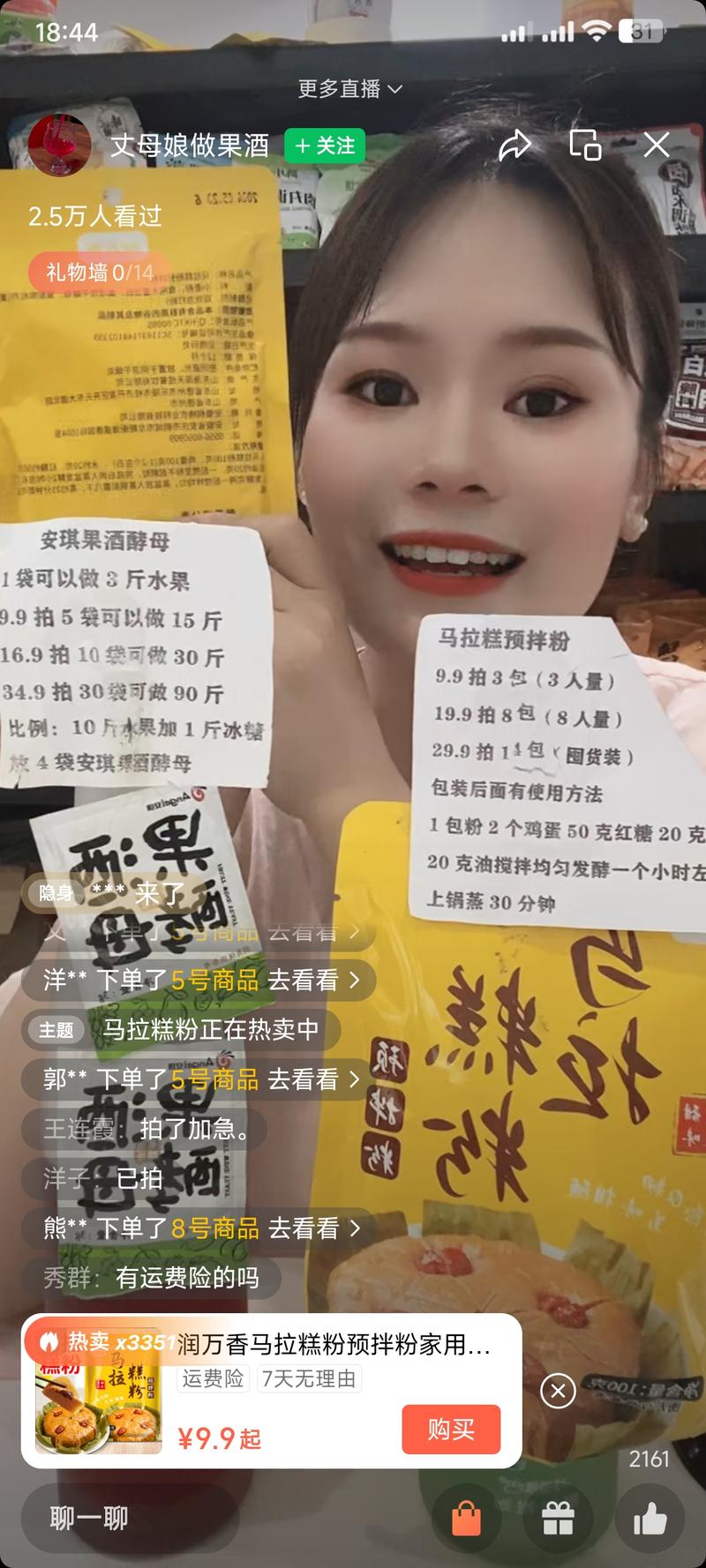 马拉糕预拌粉 视频数据…#情报-搞钱线报📢论坛-网创交流-优创圈
